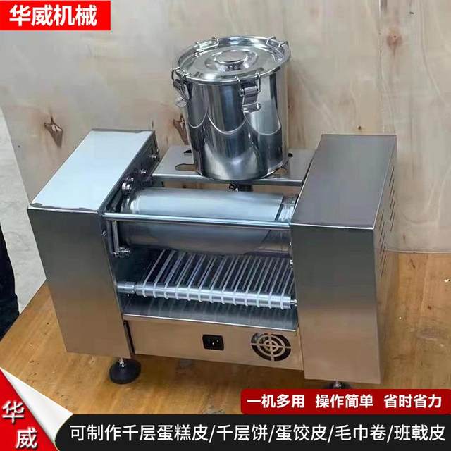 Customized Thousand Layer Cake Cover Machine Towel Roll Banji Self-Cooked Egg Cover Machine Fully Automatic Internet Celebration Cake Cover Machine