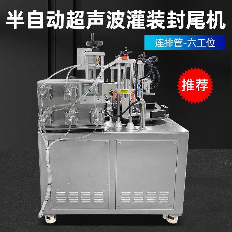 全自动转盘式联排管灌装机次护肤品化妆品抛精华液软管灌装封尾机,淘宝优惠券,粉丝福利购,淘宝优惠卷