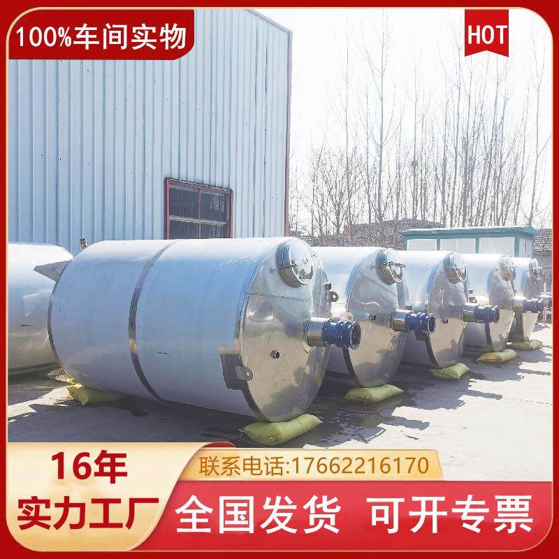 食品级304不锈钢 内盘管蒸汽加热搅拌罐 外夹套降温5吨搅拌机,淘宝优惠券,粉丝福利购,淘宝优惠卷