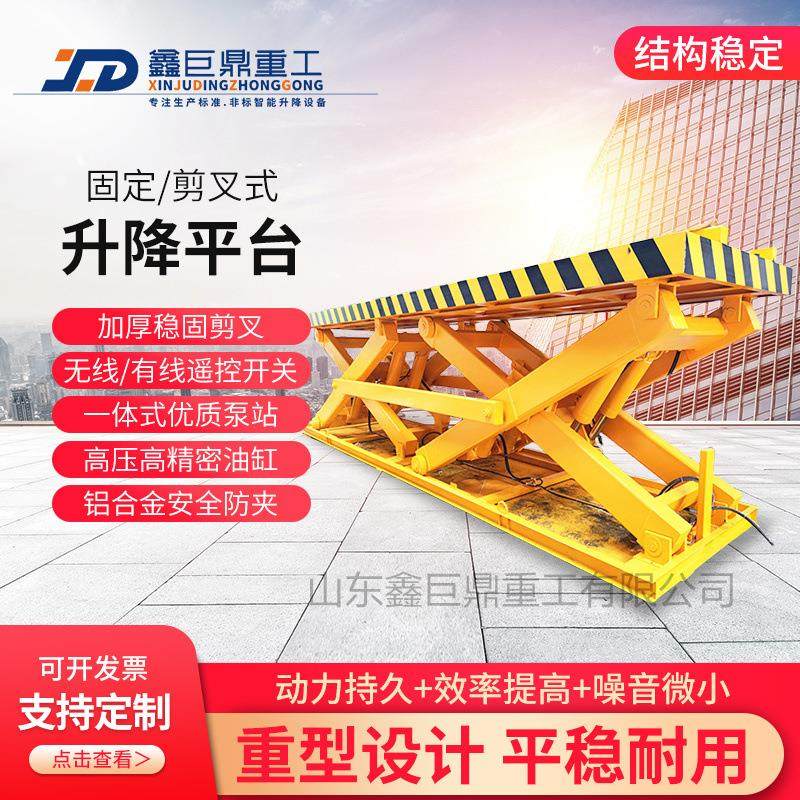 厂家固定剪叉式升降机 防爆流水线配套升降台 异形固定式升降平台,淘宝优惠券,粉丝福利购,淘宝优惠卷
