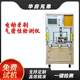 High efficiency four-channel cabinet-type rotary fixture airtightness detector electric toothbrush detection equipment intelligent