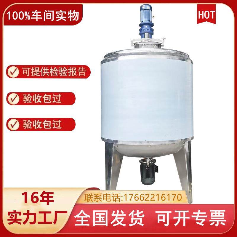 食品级304不锈钢 内盘管蒸汽加热搅拌罐 外夹套降温5吨搅拌机,淘宝优惠券,粉丝福利购,淘宝优惠卷