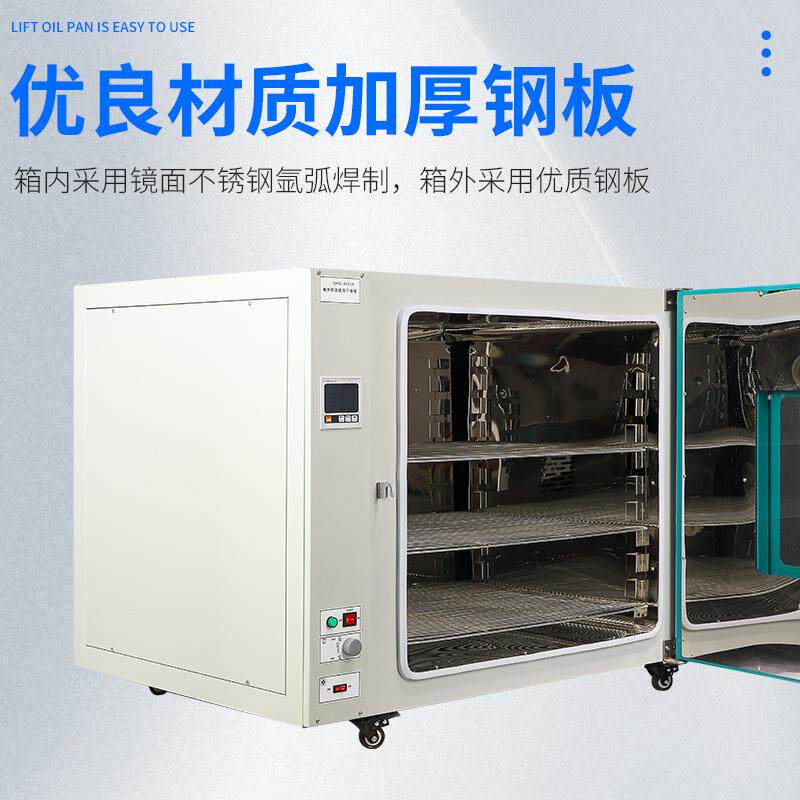 鼓风干燥箱电热恒温小型高温工业实验室烤箱烘干机智能控温干燥箱,淘宝优惠券,粉丝福利购,淘宝优惠卷