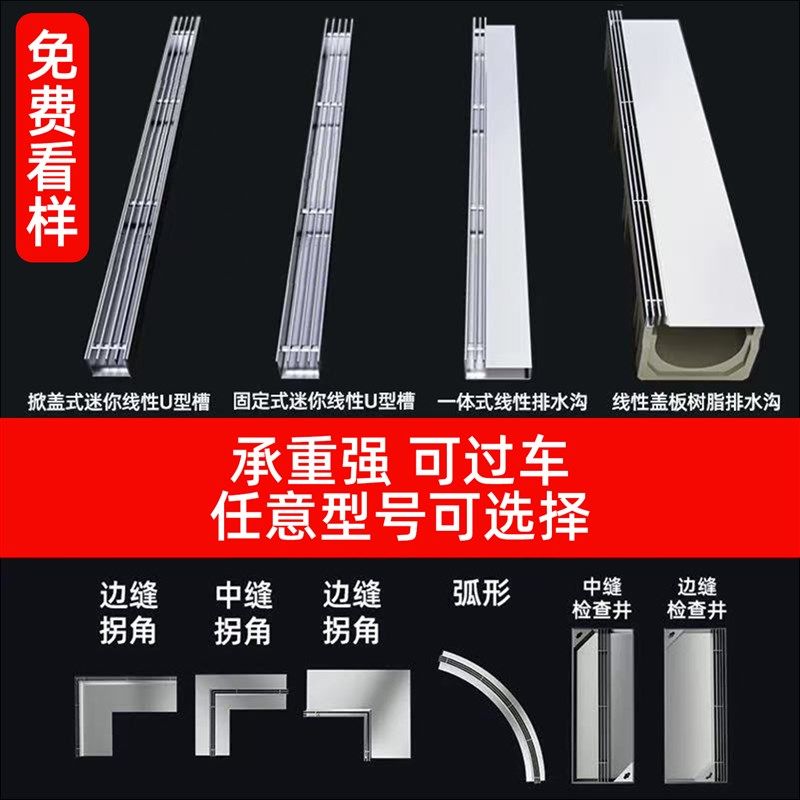 花园线性排水沟盖板304不锈钢线型排水槽成品一体树脂排水沟u型槽,淘宝优惠券,粉丝福利购,淘宝优惠卷