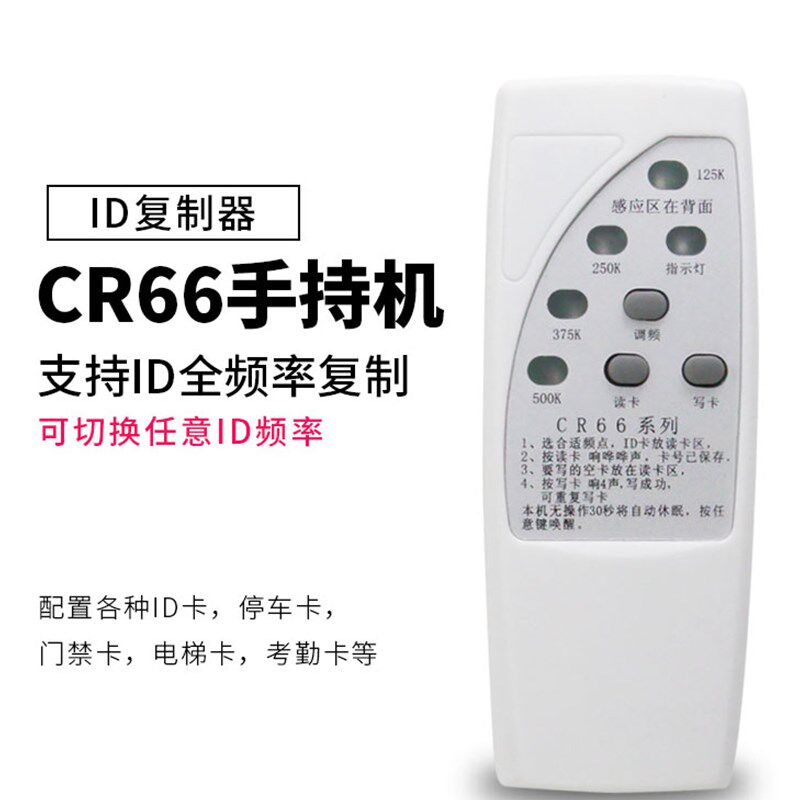ID replicator reader-writer access control card reader ID card community property elevator card attendance card 07CD can be equipped with IC card