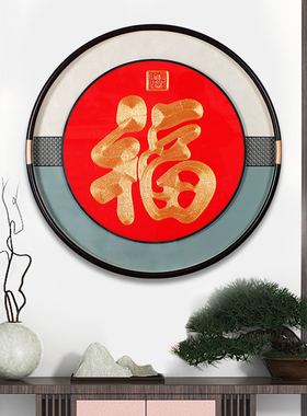 背景墙画入户玄关走廊过道苏绣刺绣圆挂画
