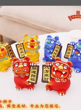 狮三百 开运狮子文创礼品手绘摆件 招财纳福新春新年转运中国风