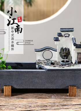 新中式江南招财流水家居室鱼缸水景加湿器小摆设