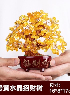 黄水晶摇钱树招财树家居酒柜装饰开业礼品摆设发财树