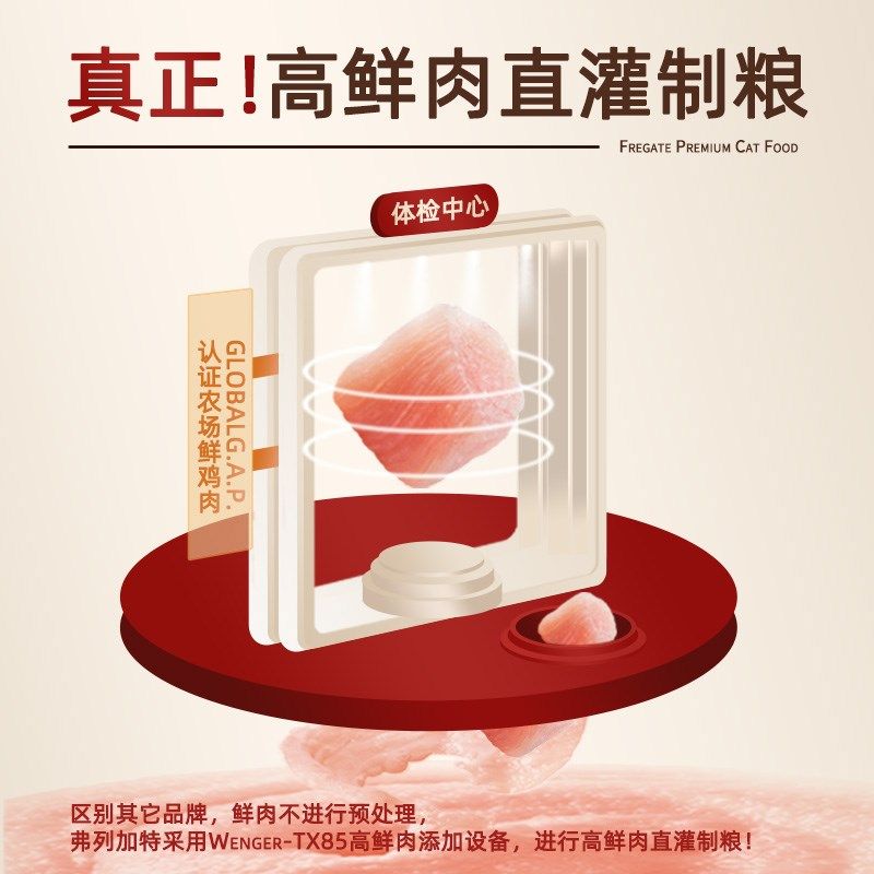 弗列加特猫粮猎物营养鲜肉鸡肉乳鸽兔肉成幼猫全价生骨肉冻干猫粮,淘宝优惠券,粉丝福利购,淘宝优惠卷