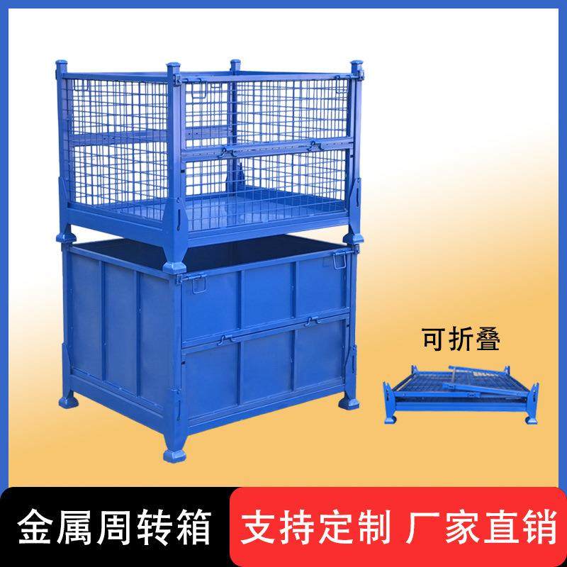 金属周转箱重型车间铁皮废料箱零部件折叠物料钢制铁屑重型储存箱,淘宝优惠券,粉丝福利购,淘宝优惠卷