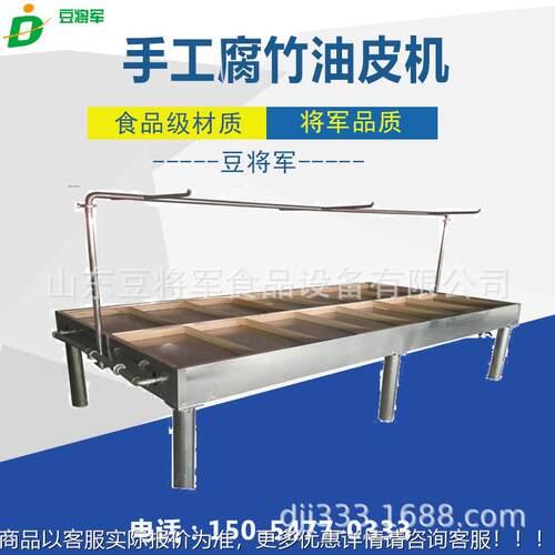 江西腐竹生线大型腐竹986制商 作机 用腐竹设备厂家提供产上门安 - 图2