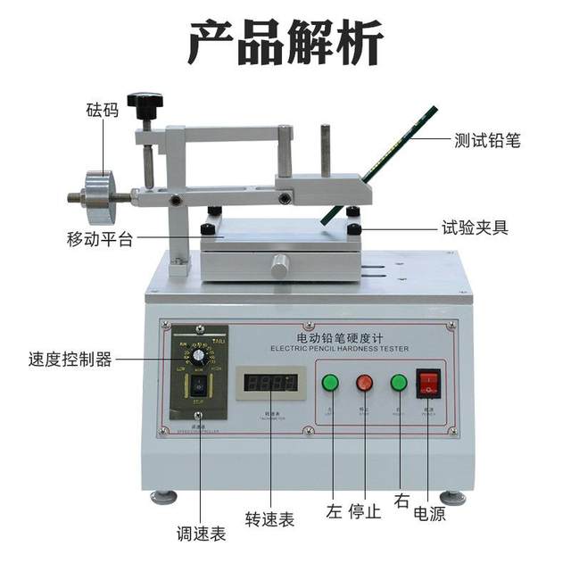 Desktop electric pencil hardness meter coating paint coating surface hardness meter coating film pencil scratch meter