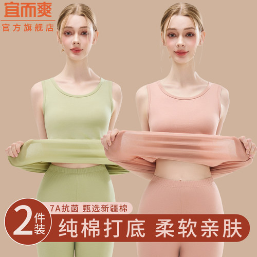 宜而爽纯棉保暖背心女士2025新款内搭打底修身遮副乳显瘦内衣秋冬 - 图3