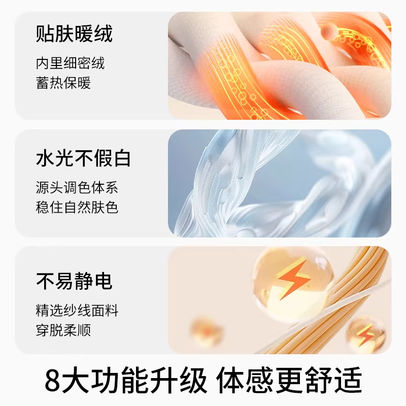 秋冬小个子连裤袜光腿神器裸感丝袜秋冬加绒加厚女外穿打底裤袜,淘宝优惠券,粉丝福利购,淘宝优惠卷