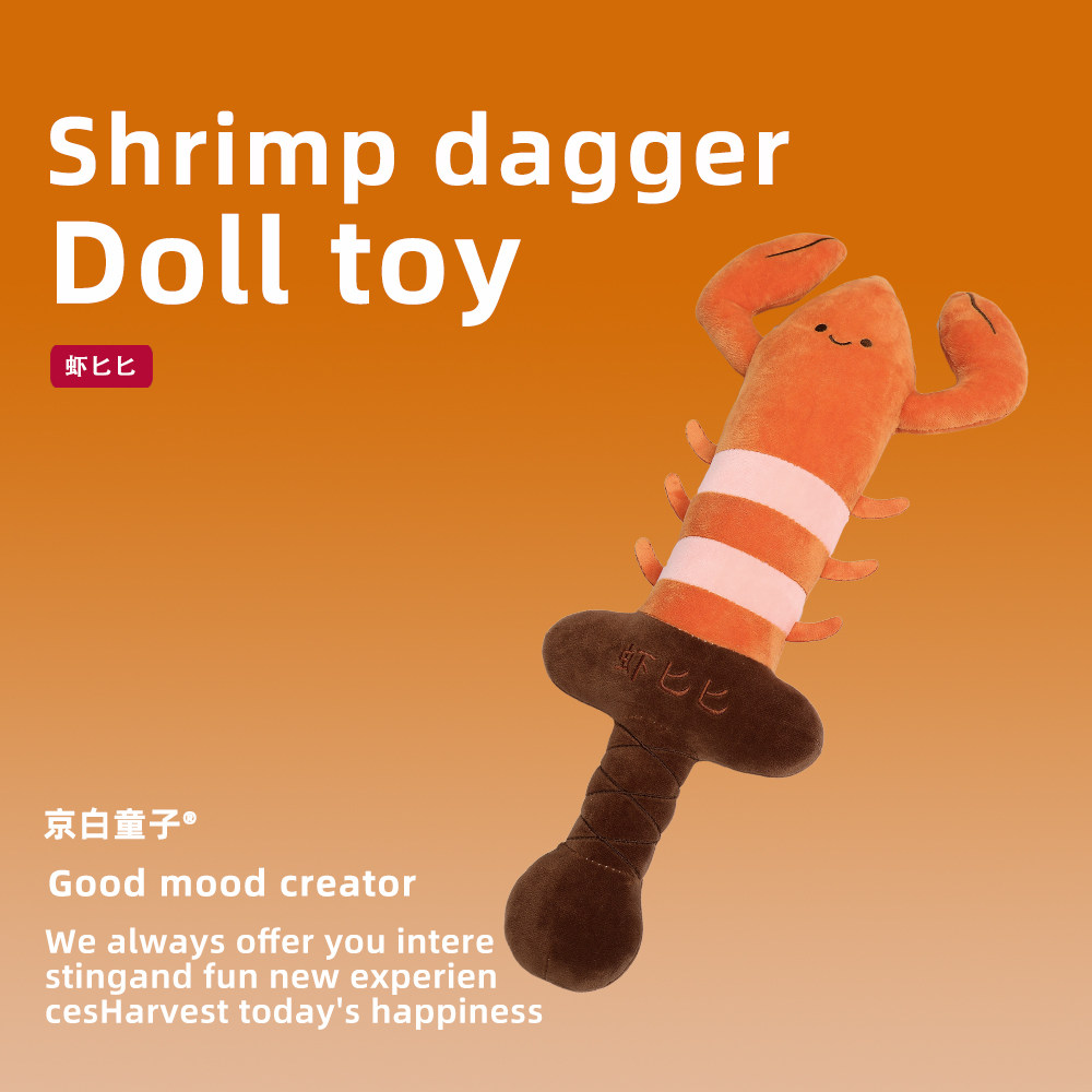 【原创】创意搞怪小龙虾宝剑虾刀匕匕毛绒玩具抱枕玩偶生日礼物男,淘宝优惠券,粉丝福利购,淘宝优惠卷