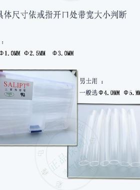 活口戒指封口套透明热缩管防掉皮套固定开口保护套黄金戒指调节器