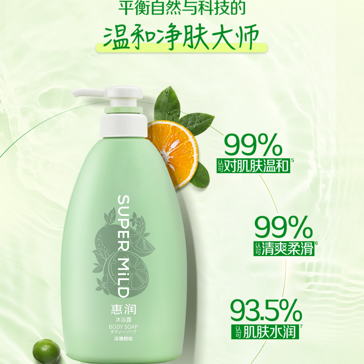 惠润果味沐浴露柑桔持续留香清爽顺滑滋润保湿沐浴乳590ml温和,淘宝优惠券,粉丝福利购,淘宝优惠卷