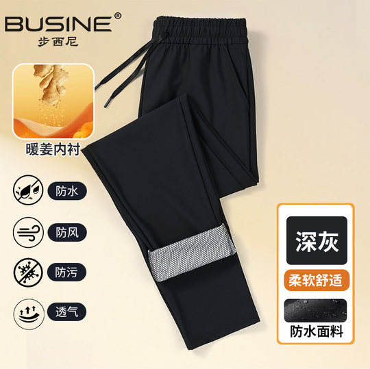 步西尼男女同款加绒加厚冲锋裤X14