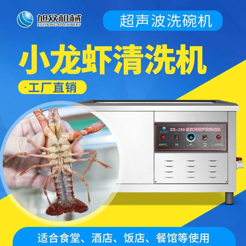 全自动商用清洗机气泡蔬菜饭店果蔬清洗超声波洗碗机多功能清洁机,淘宝优惠券,粉丝福利购,淘宝优惠卷