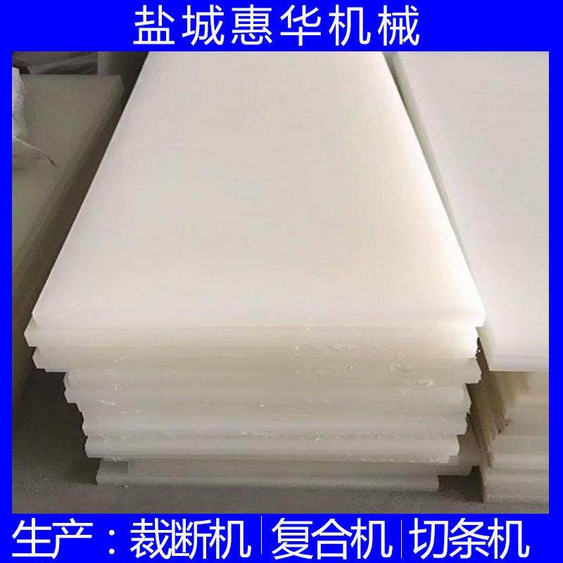 厂家直供冲床垫板裁断斩板pp冲床刀模垫板pp下料板白色红色垫板,淘宝优惠券,粉丝福利购,淘宝优惠卷