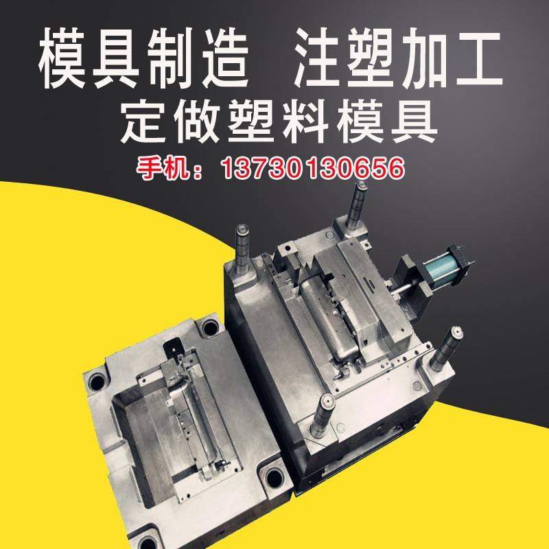 塑料模具塑胶模具定制制作ABS注塑模具汽车电子配件模具模具设计 - 图2