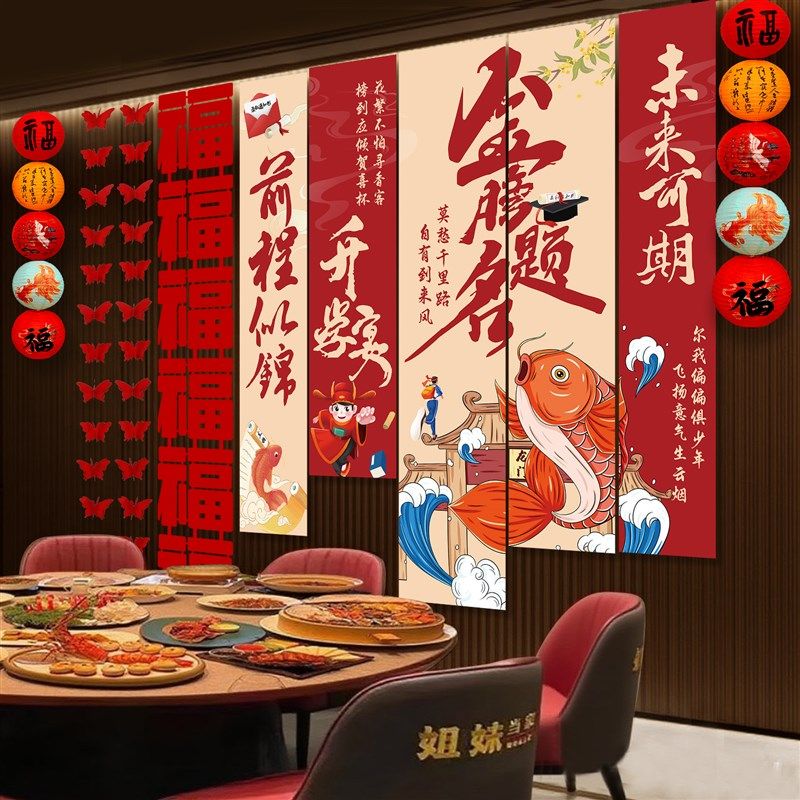 升学宴帆布条挂布装饰金榜题名毕业中高考谢师宴酒店背景墙布置全,淘宝优惠券,粉丝福利购,淘宝优惠卷