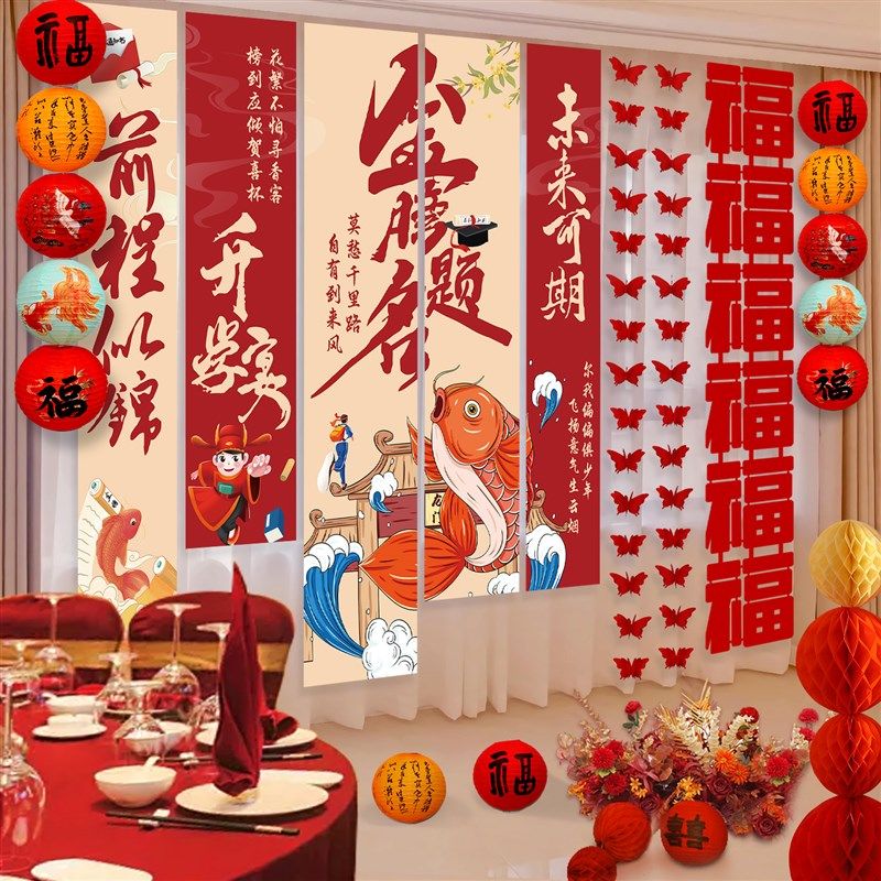 升学宴帆布条挂布装饰金榜题名毕业中高考谢师宴酒店背景墙布置全,淘宝优惠券,粉丝福利购,淘宝优惠卷