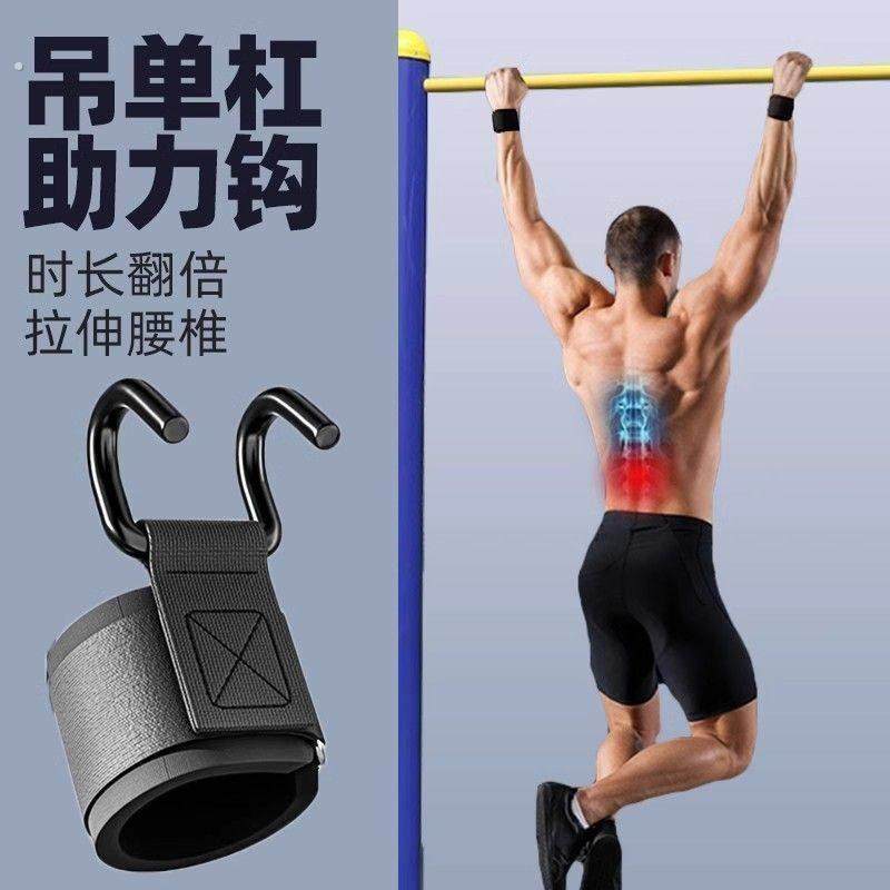 手腕助力挂钩助力钩健身护腕握力钩防脱手吊单杠手套挂钩腰椎拉伸,淘宝优惠券,粉丝福利购,淘宝优惠卷