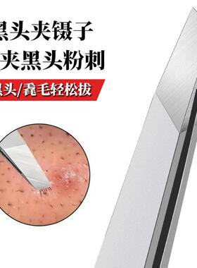黑头夹毳毛夹高精密夹子超薄无缝级黑头毳毛拔毛神器+10倍放大镜