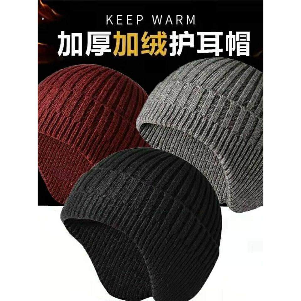 加绒帽子男女毛线护耳帽骑车防风帽户外保暖秋冬季弹力滑雪针织帽,淘宝优惠券,粉丝福利购,淘宝优惠卷