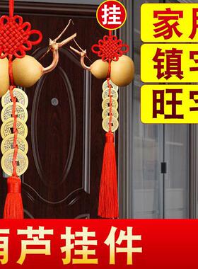 五帝钱门口门对门葫芦挂饰天然纯铜吉祥结铜钱串大门卧室胡芦挂件