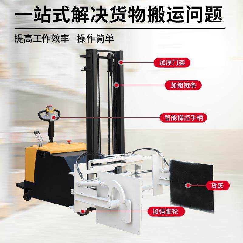 全电动抱夹叉车无腿电动包夹叉车直抱膜卷纸筒夹抱翻转堆高车,淘宝优惠券,粉丝福利购,淘宝优惠卷