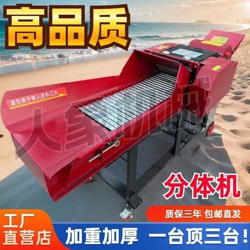 2025款铡草揉丝机新型家用牛羊养殖切草机秸秆粉碎机干湿两用切草,淘宝优惠券,粉丝福利购,淘宝优惠卷