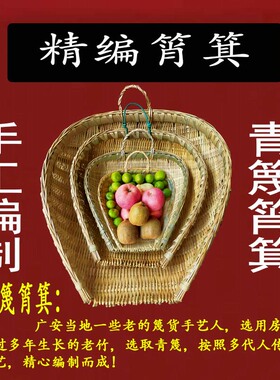 筲箕四川手工竹编簸箕筛子沥饭水果篮馒头筐收纳竹篮子小甄子
