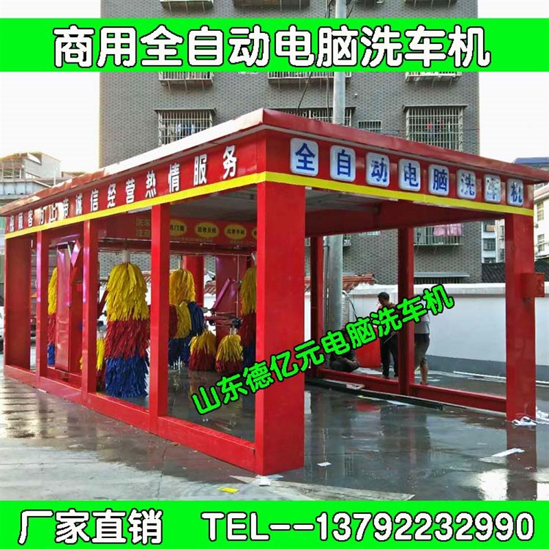 龙门式加油站洗车设备电脑全自动洗车机设备房全自动洗车房带风干 - 图0