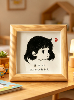 卡通手绘胎毛纪念相框婴儿满月百天周岁diy胎发保存收藏摆台礼物
