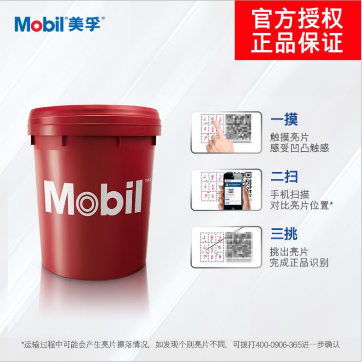 美孚黄油润滑脂力士EP0#1#2#3#挖机轴承龙拓高温锂基脂XHP222 - 图2