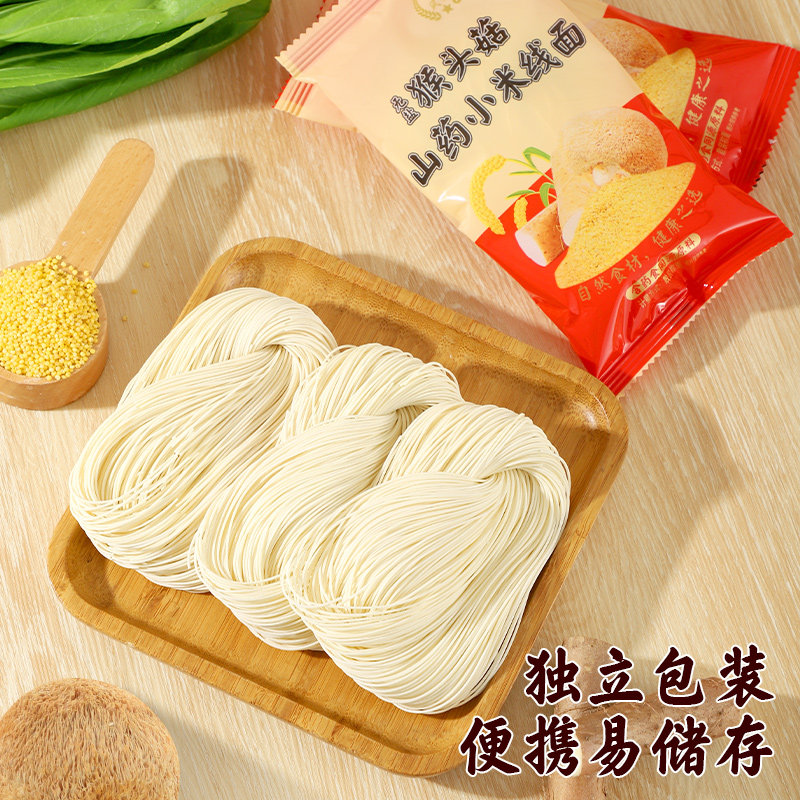 无盐猴头菇小米山药面线龙须面福建线面营养早餐手工面挂面细面食,淘宝优惠券,粉丝福利购,淘宝优惠卷