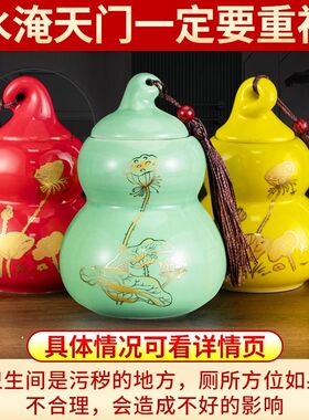 荷花葫芦瓶子厕所西北角天门化妆室化解门对厨房家居摆饰五帝钱