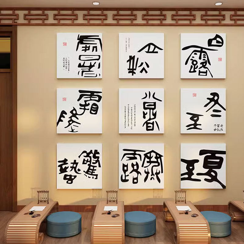 二十四节气硬笔书法教室布置装饰环创作品展示教室班级文化墙贴面,淘宝优惠券,粉丝福利购,淘宝优惠卷