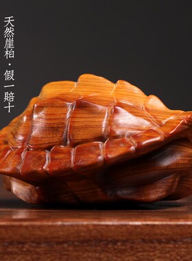天然崖柏木富甲天下雕刻龟壳挂件文玩手把件寓意