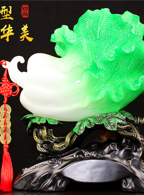 玉白菜招财金蟾摆设客厅玄关酒柜室桌中式装饰品开业礼品
