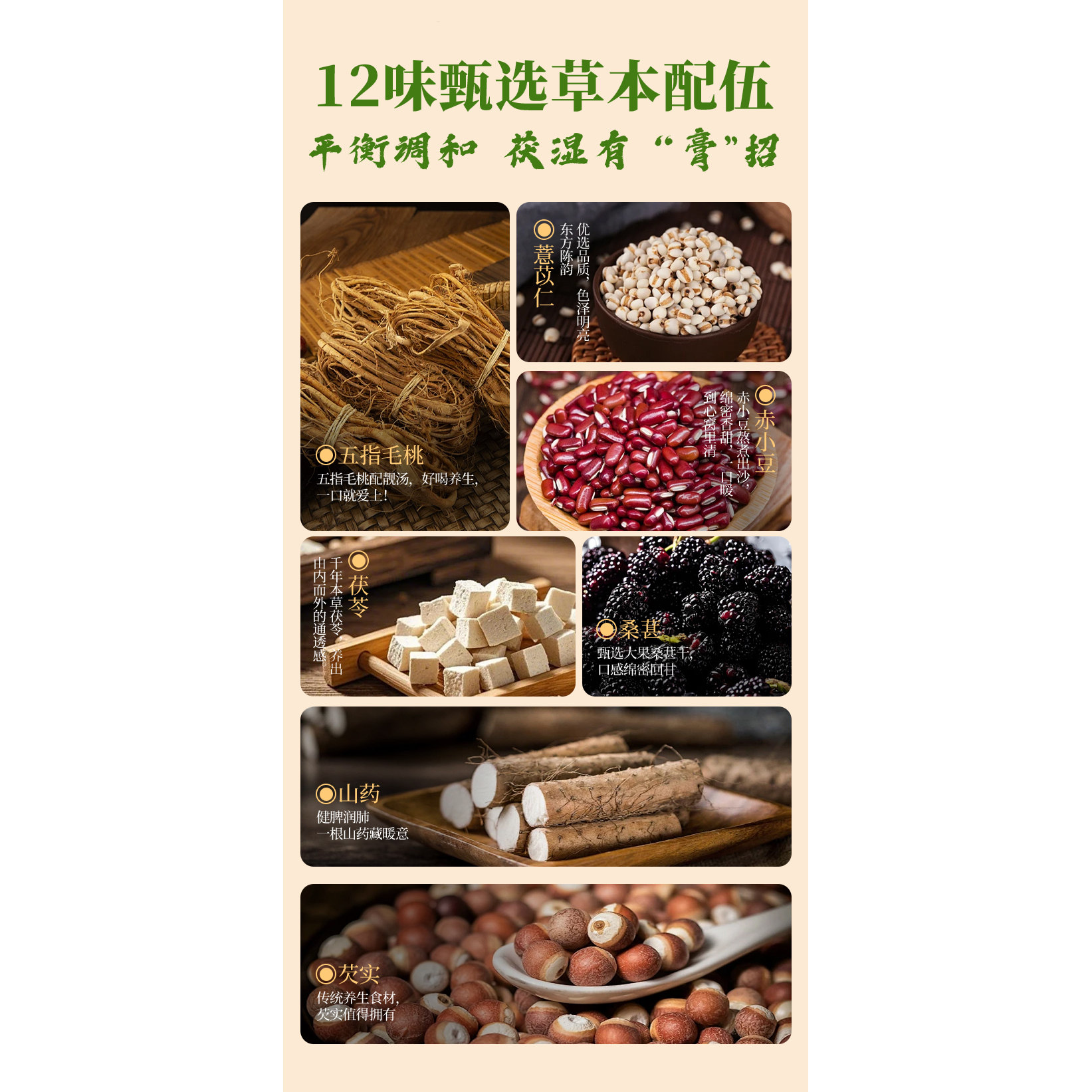【回春集】玉灵膏西洋参龙眼肉五指毛桃赤小豆膏古方蒸制72小时