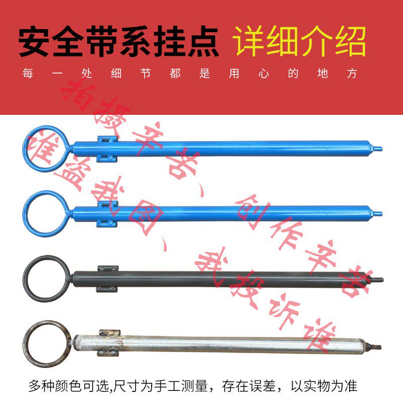 新款模板工地安全带系挂固定点钢管架子锚防坠外墙施绳吊装盘扣杆,淘宝优惠券,粉丝福利购,淘宝优惠卷