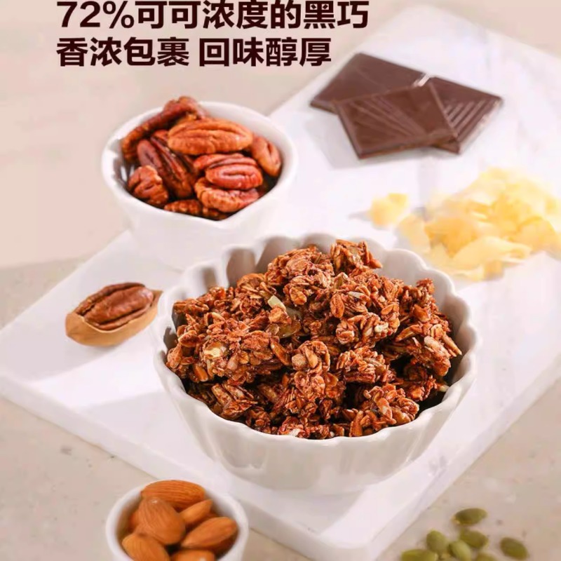 山姆黑巧坚果即食燕麦片早餐即食冲饮无糖低脂健身酸奶碗正品代购 - 图2