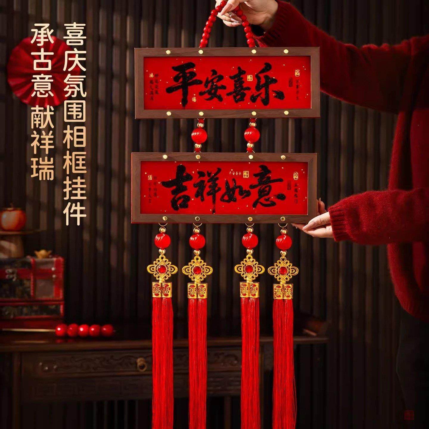 新年装饰品2026马年新款相框挂件春节客厅玄关入户门新春喜庆挂饰,淘宝优惠券,粉丝福利购,淘宝优惠卷