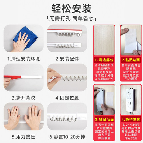 窗帘轨道免打孔滑轨侧装顶装通用自粘静音导轨配件粘贴轨滑道滑轮 - 图0