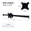 Monitor stand heightening table punch-free hole board accessories economical desktop stand arm black reinforced version