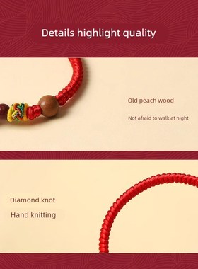 宝宝婴儿朱砂红绳手炼本命年儿童平安扣压惊防惊吓桃木护身符手绳